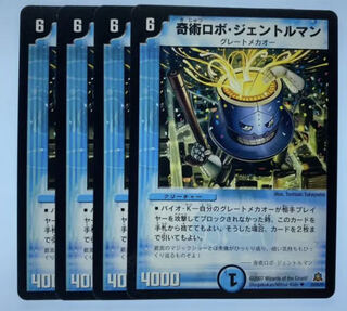 4 magic robot gentlemen, initials.