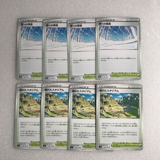 頂への雪道 4枚 崩れたスタジアム 4枚