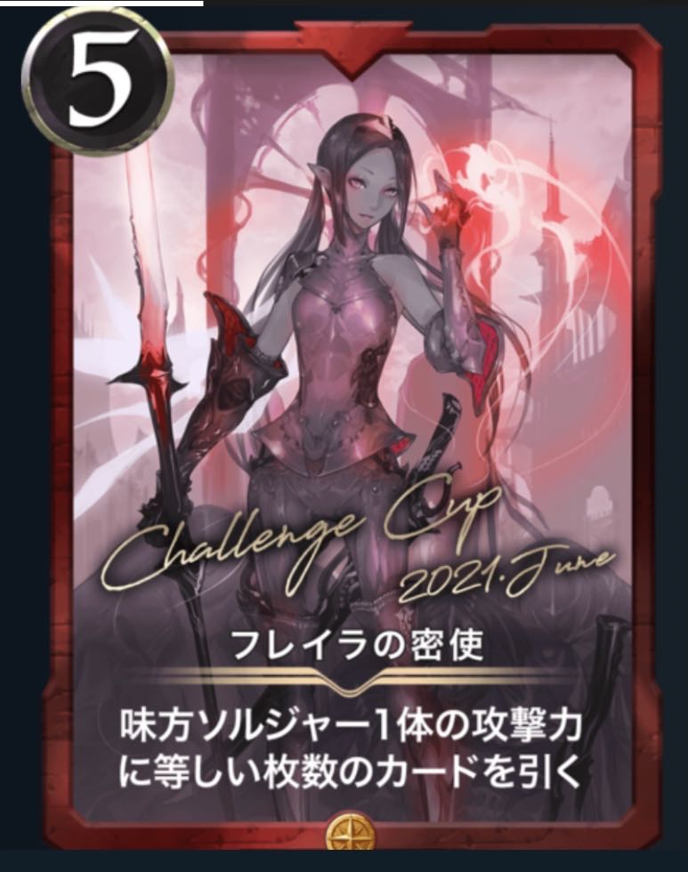 Freira's secret messenger