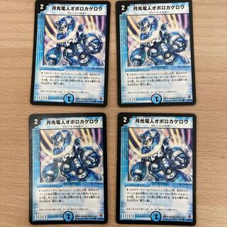 Gekko Denjin Oboro Kagero