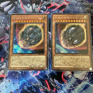 Nibiru, the Primal Being 2 Secret Rare