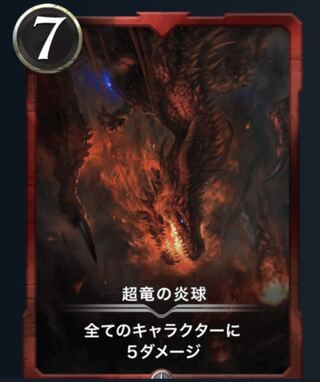 Psychic Dragon Fire Ball