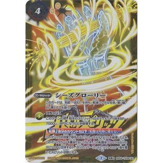 (2021/7)シーズグローリー/天醒槍ロンゴ・ミニアス(赫盟のガレットロ... 1枚