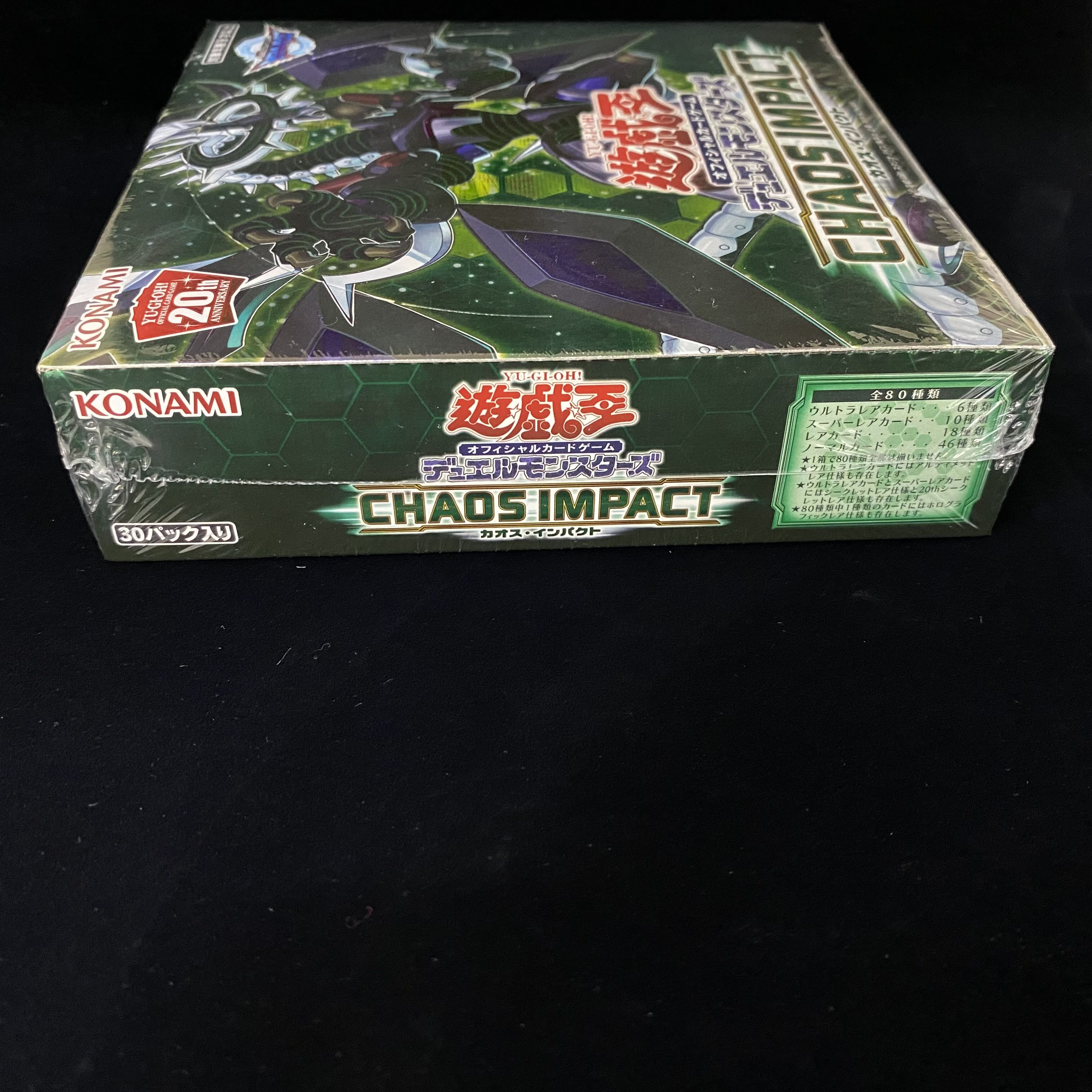 カオスインパクト　未開封BOX アジア版