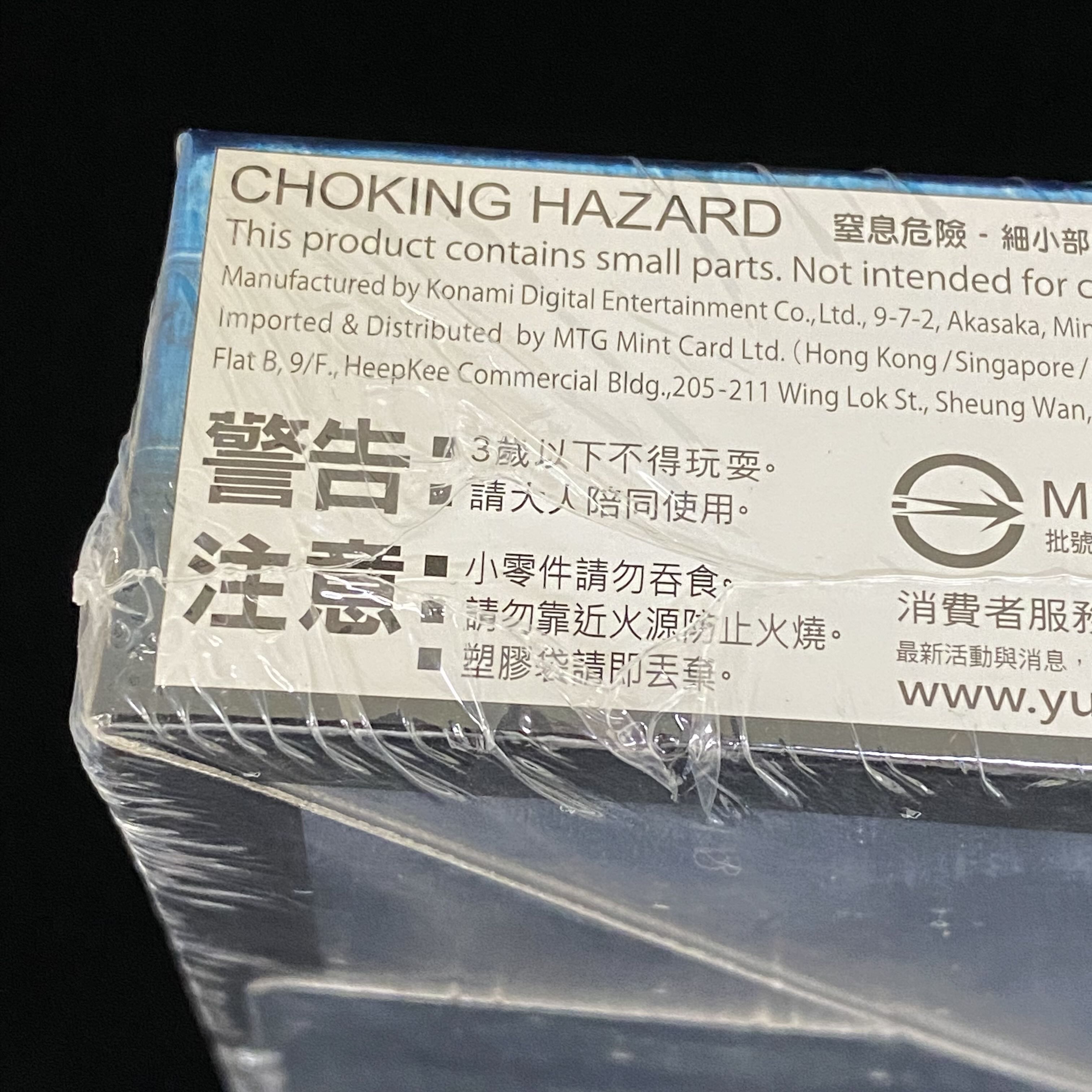 Cybernetic Horizon Unopened box Asia