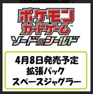 Lowest Price】Pokemon Card Game Space Juggler 1box