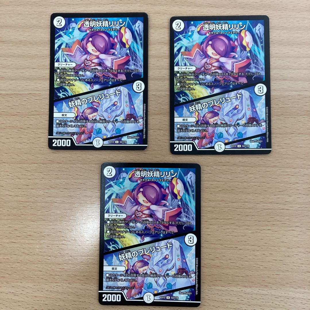 Lilyn the Invisible Fairy|Fairy Prelude