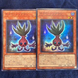 Necro Synchron Super Rare