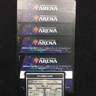 MTG アリーナ フォーゴトン・レルム探訪 1パックコード×5 プロモパック限定