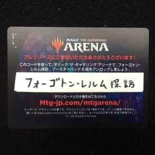 MTG アリーナ フォーゴトン・レルム探訪 ６パックコード プレリ限定＃2