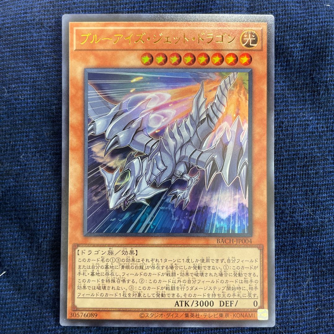 Snubbull Eyes Jet Dragon Ultra Rare