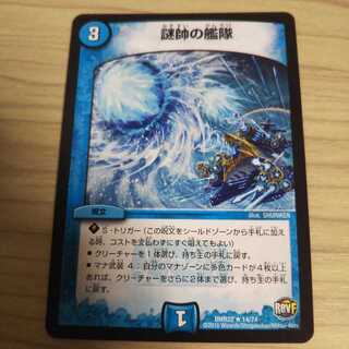 謎帥の艦隊 1枚