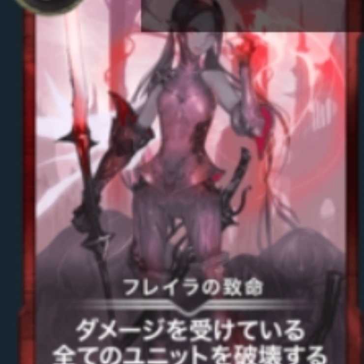 Fatalities of Freira