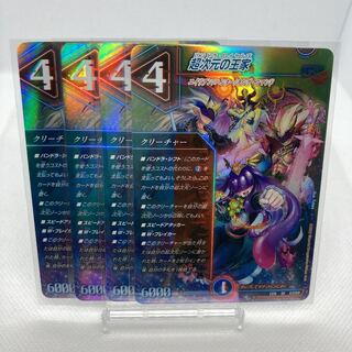 The Royal Family of the Psychic Dimension