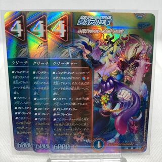 The Royal Family of the Psychic Dimension