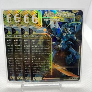 轟く覚醒 レッドゾーン・バスター｜蒼き覚醒 ドギラゴンX