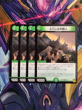 Psychic people of the past