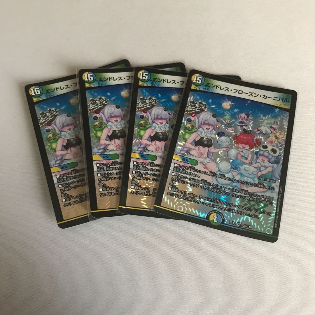 Endless Frozen Carnival