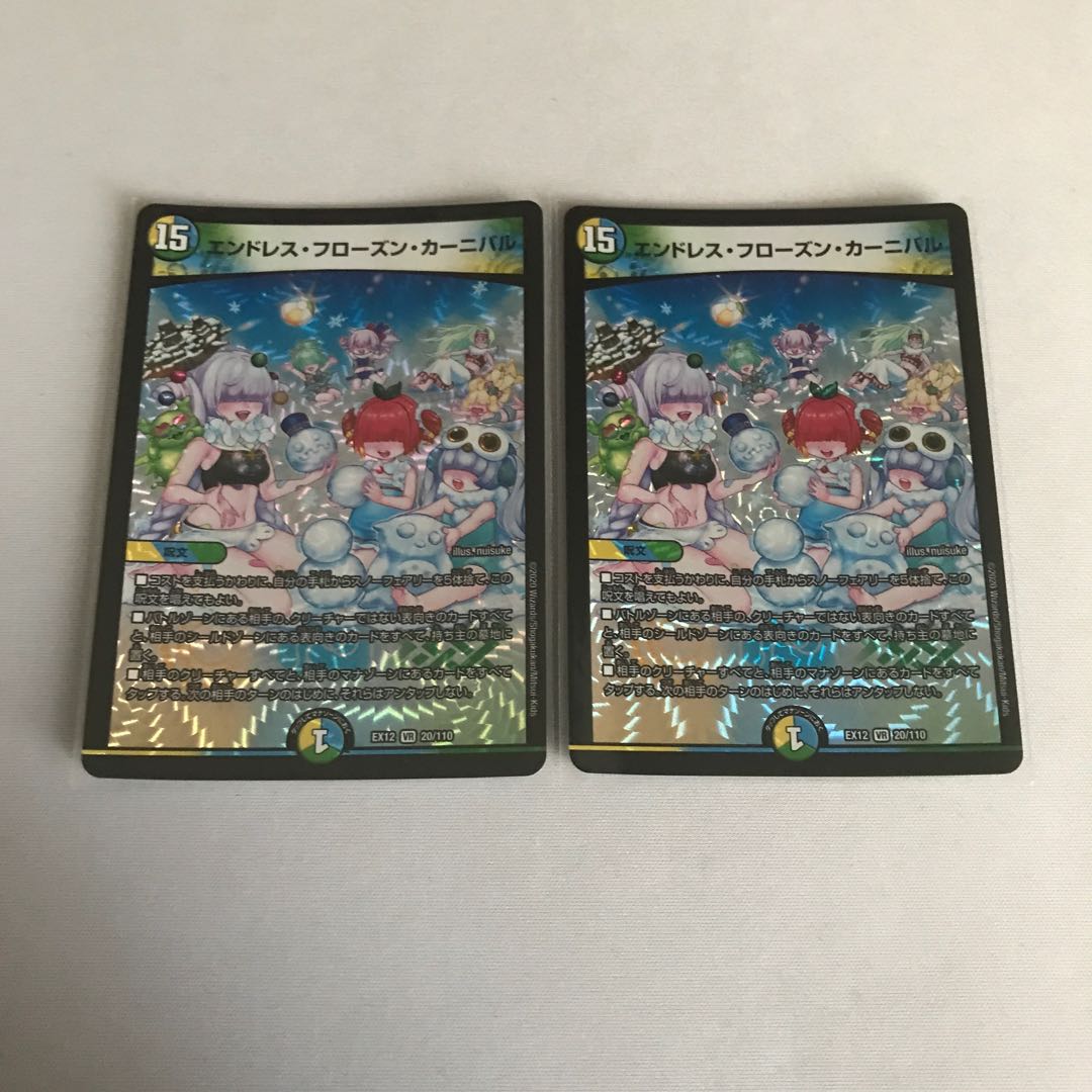 Endless Frozen Carnival