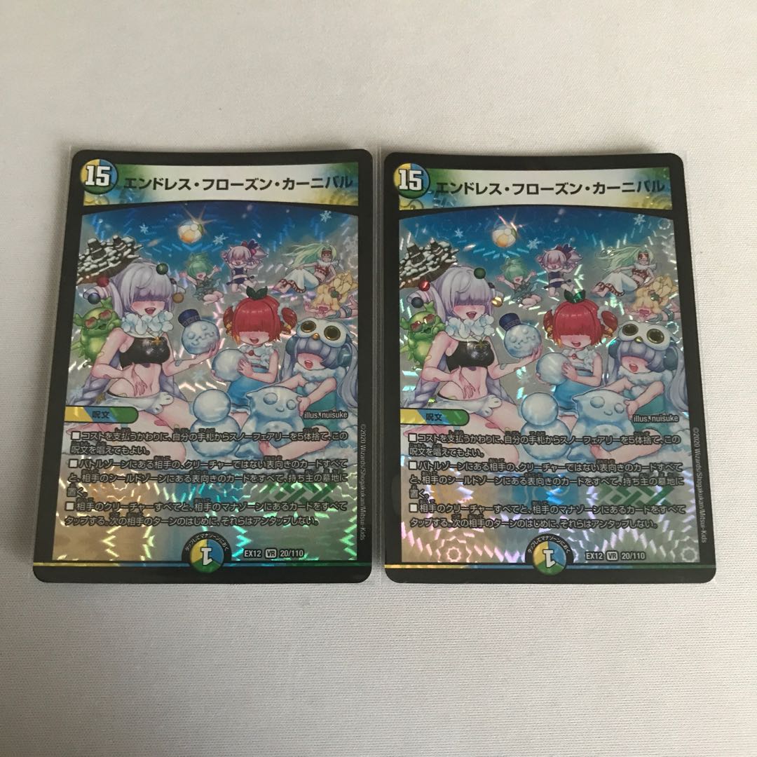 Endless Frozen Carnival