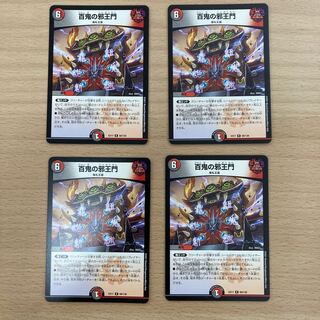 The Evil One Hundred Demons