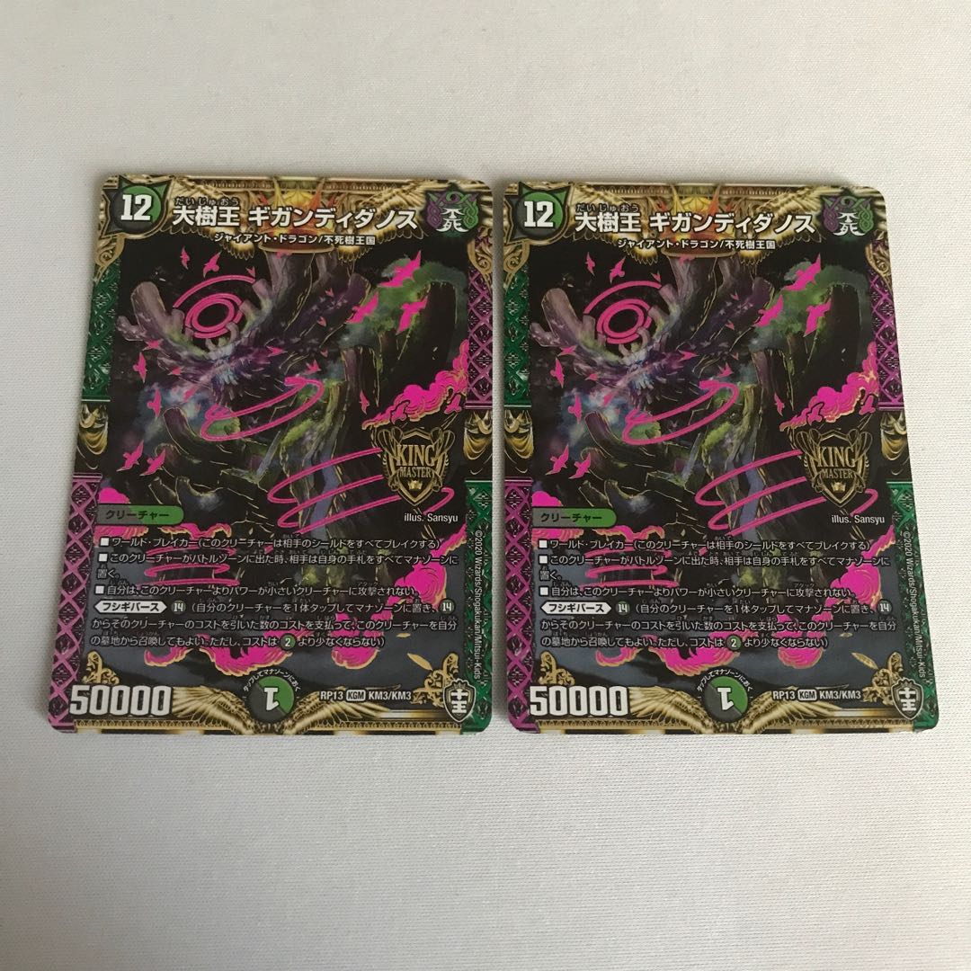 Gigandidanos, King of the Big Trees 2 pieces