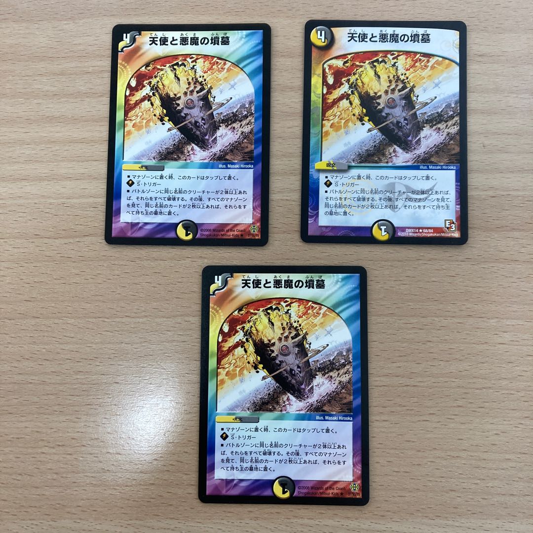 Angels and Darkness Devil's Tomb