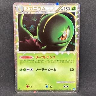 Rank A] Pokémon Card Legend Meganium 1st Edition