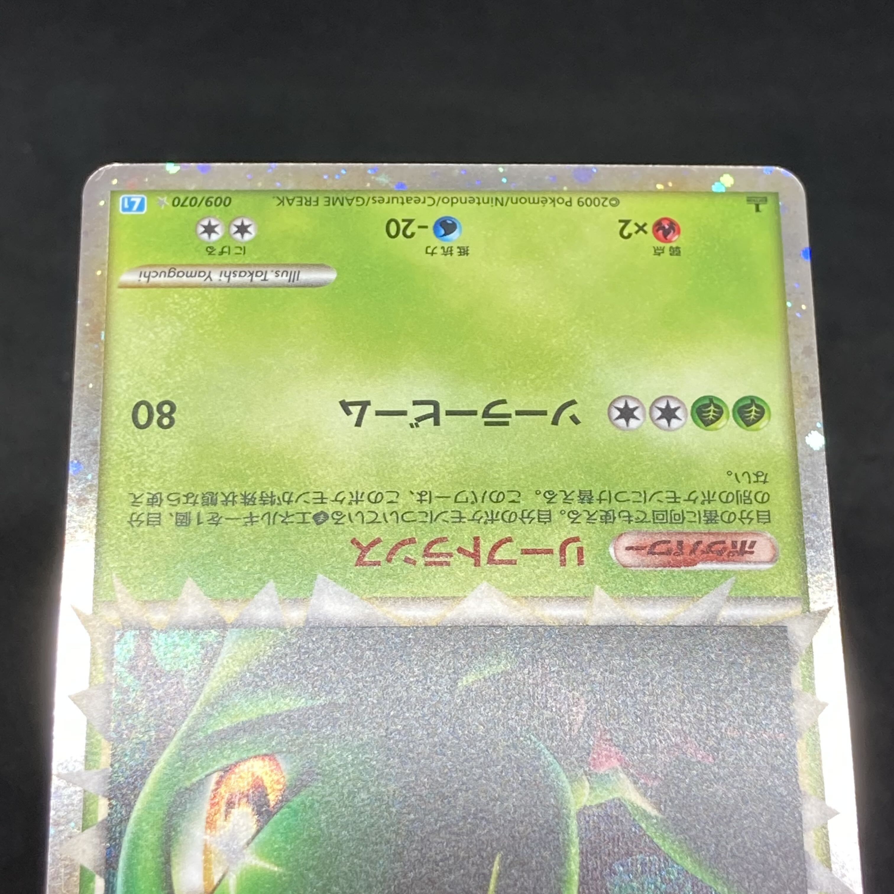 Rank A] Pokémon Card Legend Meganium 1st Edition