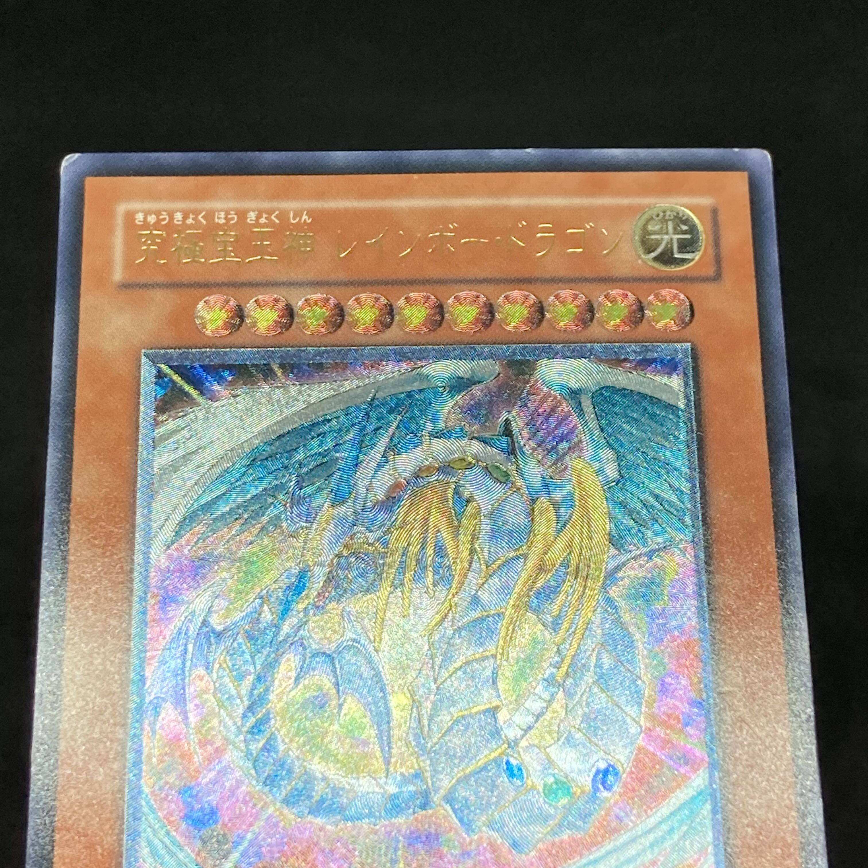 Yu-Gi-Oh! Ultimate Treasure God Rainbow Dragon Relief Ultimate Rare