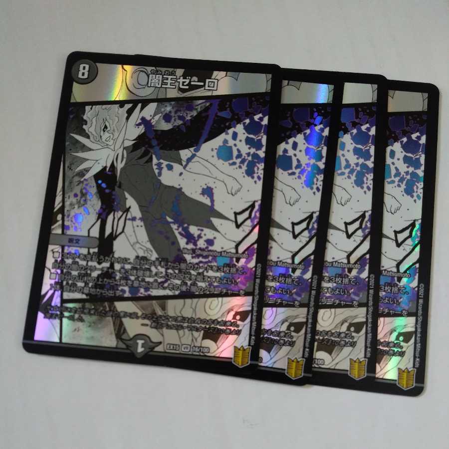 Yami King Zelo 4 sheets