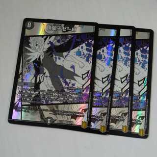 Yami King Zelo 4 sheets