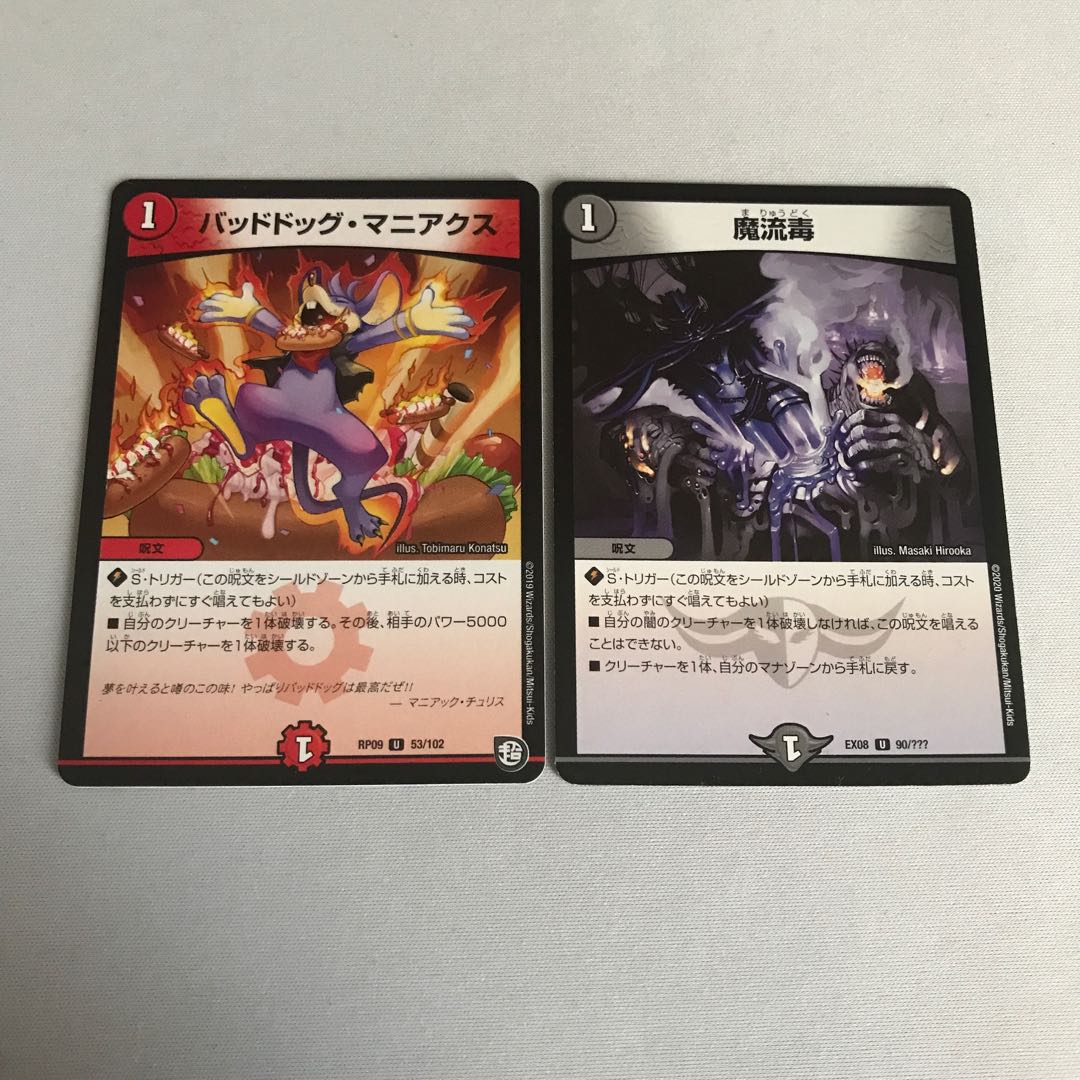 Eldritch Poison Dangerous Dog Maniacs