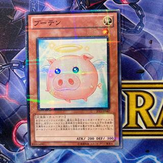 ブーテン　ノーマルパラレル