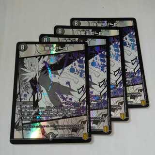 Yami King Zero VR 4 sheets