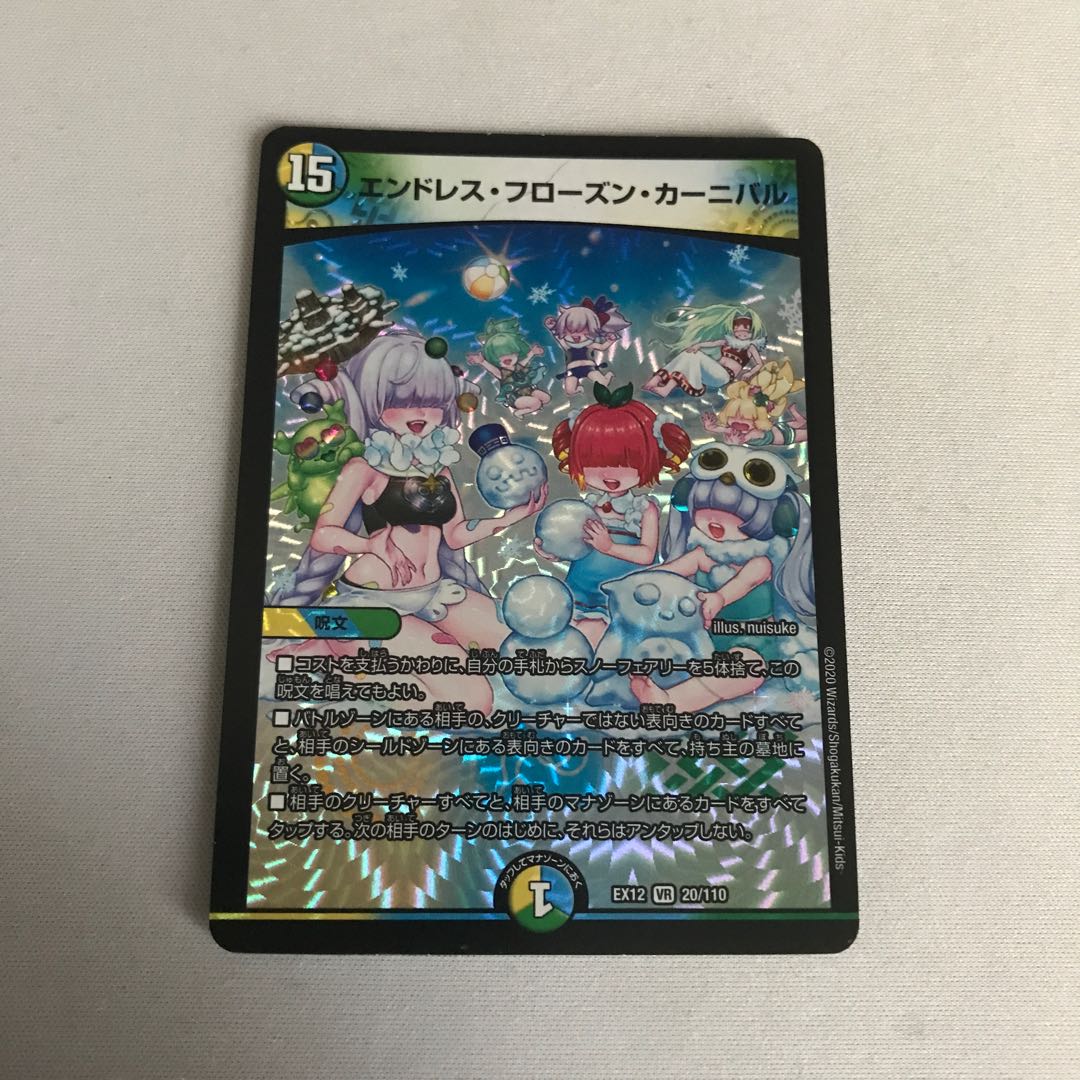 Endless Frozen Carnival