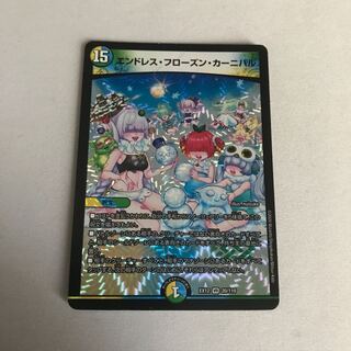 Endless Frozen Carnival