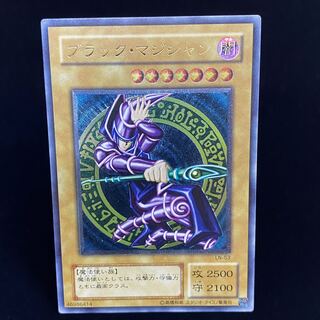 ブラック・マジシャン レリーフ アルティメットレア