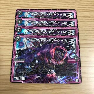 【さしみ様専用】ジエンデザーク 4枚セット