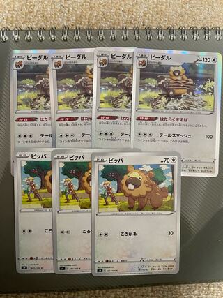 ビーダル4枚 ビッパ3枚 4枚