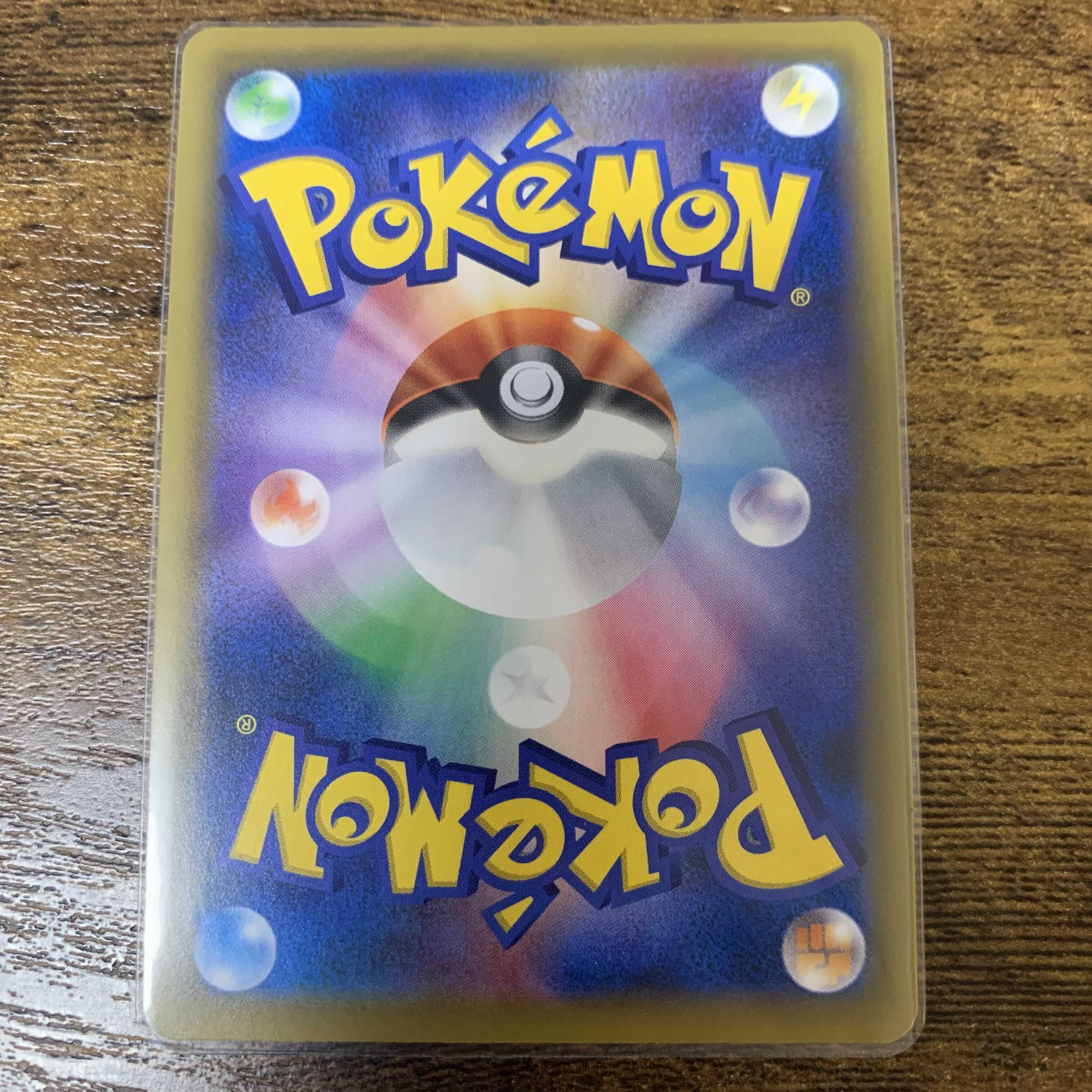 Mimikyu CHR Beautiful