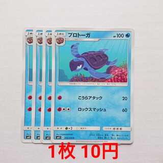 プロトーガ 4枚 C 016/094 SM11 ミラクルツイン