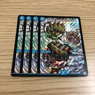 【即購入OK】知識と流転と時空の決断 4枚セット