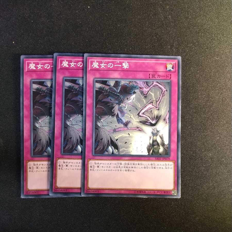 Witch's Strike Normal