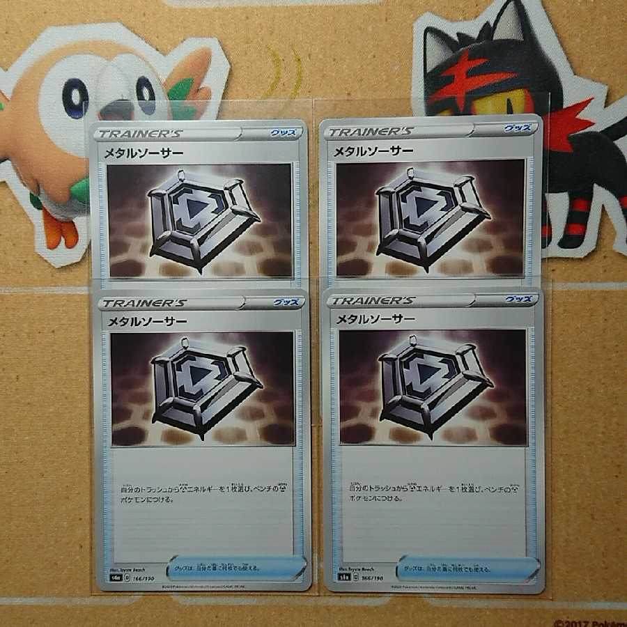 Metal Saucer 4-piece set Pokemon Metal EnergyAccelerate Dialga Parts