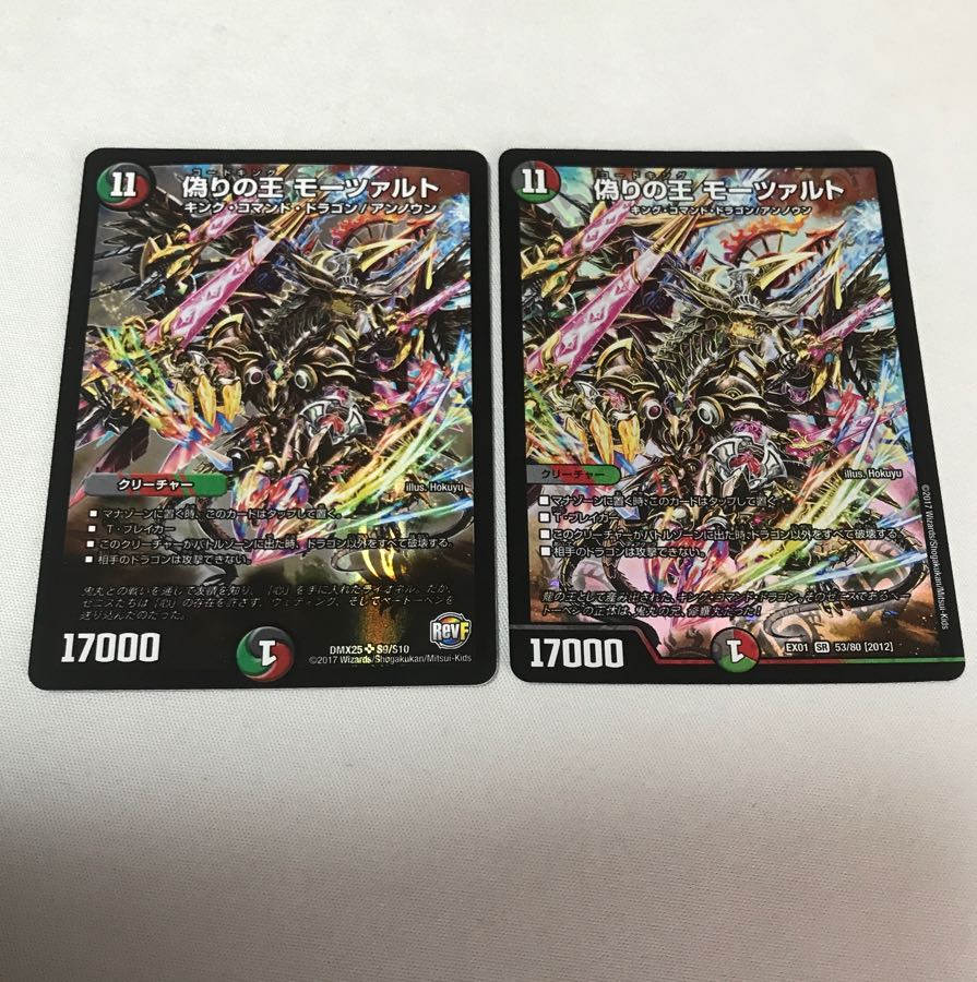 King of Jilt, Mozart, 2 copies.