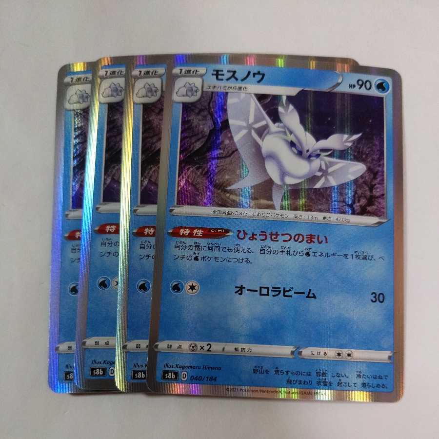 Pokémon Card Frosmoth 4 cards takuchan kamata