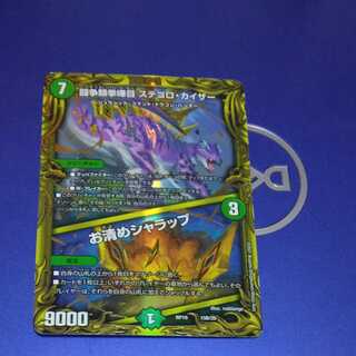 Fighting contention fist fight eyes: Stegoro Kaiser｜Osei Sharap (20th SP Rare Spec.)