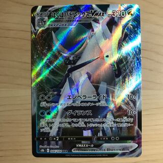 Hakuba Budrex VMAX s8b 10 in stock