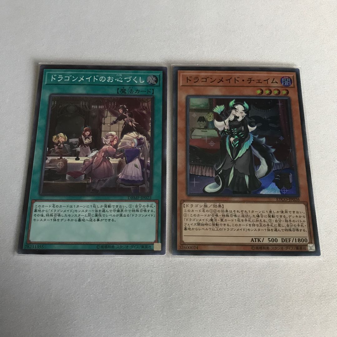 Chamber Dragonmaid Dragonmaid Hospitality